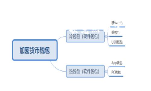 TokenIM更新后钱包清零了，怎么办？
在数字货币迅速发展的当下，钱包的安全性和可靠性已经成为每一个投资者最为关心的问题。最近，有不少用户反映，在进行TokenIM更新后，自己的钱包余额竟然清零了，实际经历让人心急如焚。“我的钱都去哪了？”这样的疑问在社区里引发了一阵风波。有人开始怀疑自己的资产安全，有人则开始焦虑自己的未来。

钱包资产清零？找回你的TokenIM资金的秘籍！