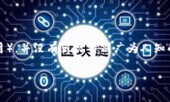 Tokenim（或称为Token Im）这