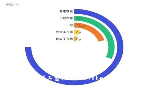 如何TRX交易中的矿工费，让你的Tokenim 2.0钱包更高效
