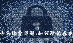 以太坊钱包提币手续费详