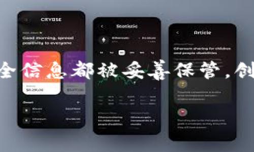 在Tokenim上创建钱包的步骤通常包括以下几个方面，但具体流程可能会因平台更新而有所不同。以下是创建钱包的一般步骤：

### 1. 注册账户
注册并登录
首先，你需要在Tokenim平台上注册一个账户。这通常需要提供电子邮件地址和设定密码。完成注册后，登录到你的账户。

### 2. 创建钱包
启动创建钱包过程
登录后，查找“创建钱包”或类似的选项。点击进入后，你可能会被引导完成一系列步骤以确保你的钱包安全。

### 3. 写下助记词
记录助记词
在创建钱包的过程中，平台通常会提供一组助记词（通常是12个或24个单词）。请务必将这些单词写下来并妥善保管，因为这些是你恢复钱包的重要信息。如果你丢失了助记词，将无法找回钱包中的资产。

### 4. 设置密码
设置安全密码
为了保护你的钱包，你需要设置一个强密码。这个密码将用于每次访问钱包时的安全验证，尽量不要使用简单的或容易猜测的密码。

### 5. 完成设置
确认并完成设置
在确认所有信息无误后，完成钱包的创建。此时，你可以开始使用钱包进行加密货币的存储和交易。

### 6. 安全措施
采取额外安全措施
钱包创建后，建议启用双重身份验证（2FA），这样可以提供额外的安全保证。定期检查你的账户活动，并确保没有未经授权的交易。

### 7. 了解使用钱包
学习如何使用你的钱包
花点时间熟悉钱包的功能，比如发送和接收加密货币、查看余额、监控交易历史等。了解这些可以帮助你更好地管理你的加密资产。

### 总结
总结
在Tokenim上创建钱包是一个相对简单的过程，但你需要认真对待安全问题，确保你所有的安全信息都被妥善保管。创建后的钱包就是你管理加密货币的重要工具，掌握它的使用能让你更安心地进行投资与交易。

如果你还有其他关于Tokenim或加密货币的问题，可以随时询问！