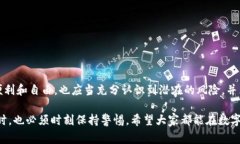 在讨论＂tokenim2.0钱包警方