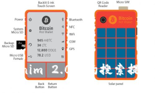 如何高效利用Tokenim 2.0合约搜索提升您的区块链项目