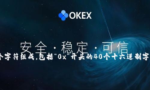 小狐狸钱包（MetaMask）使用的是以太坊的地址格式，通常由42个字符组成，包括“0x”开头的40个十六进制字符（即0-9和a-f）。因此，小狐狸钱包以太坊链的地址长度为42位。

如果你有其他关于小狐狸钱包或以太坊的问题，欢迎提问！