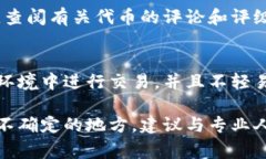 关于“tokenim 2.0”或任何特