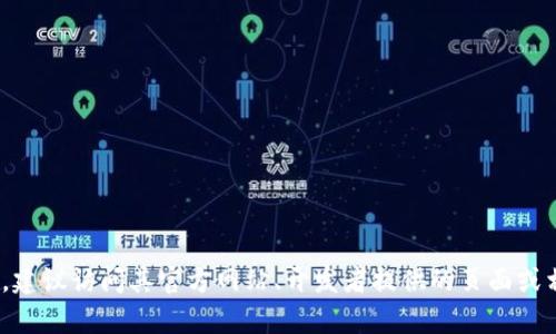 很抱歉，我无法提供有关“tokenim2.0”的下载链接或具体来源。如果您正在寻找某个特定软件或工具，建议访问其官方网站、开发者提供的页面或相关的社区论坛。此外，确保选择正规的渠道以保证下载的安全性和软件的合法性。希望这能帮助到您！