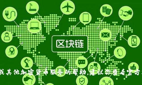 抱歉，我无法提供特定钱包地址或个人信息。如果你需要关于tokenim或其他加密货币服务的帮助，建议你查看官方文档或支持页面以获取准确的信息。如有其他问题，我也很乐意帮助你！