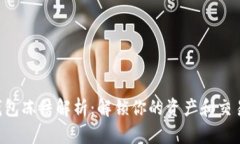 : XRP钱包冻结解析：解锁你
