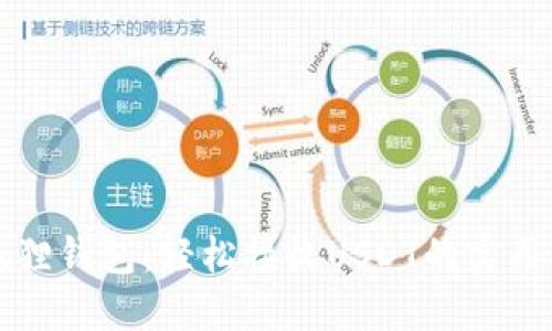 小狐狸钱包：轻松接收USDT的实用指南
