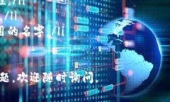 在 TokenIM 2.0 中更换人名主