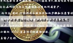 Tokenim 是否支持 USDT 存储，