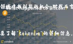 关于“tokenim”的使用，如