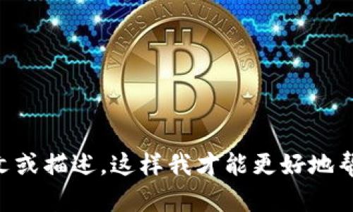 抱歉，关于