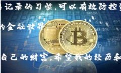 baoti如何将TP钱包中的USD