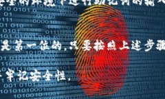 导入助记词到 Tokenim 2.0 整