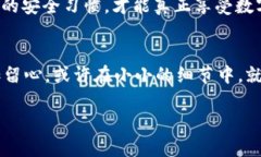   如何查看泰达币（USDT）
