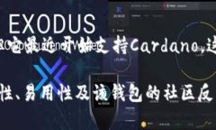 在加密货币领域，选择一