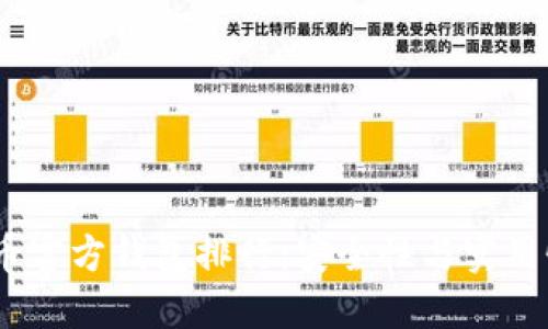 2023年比特币官方钱包排行：安全性与实用性的完美结合