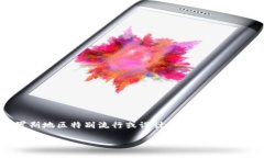 比特币钱包是指用于存储