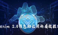找回Tokenim 2.0钱包助记词的