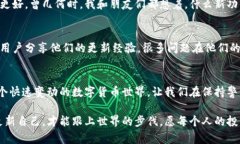    如何有效更新狗狗币钱