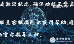 激活 Tokenimtrx 的过程可能