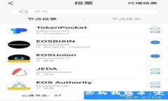 如何安全存储和管理你的