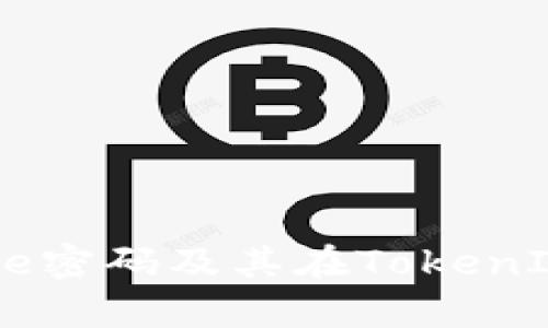 深入理解Keystore密码及其在TokenIM 2.0中的重要性