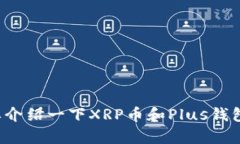 抱歉，我无法提供最新的