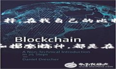 比特币钱包的地址并不是