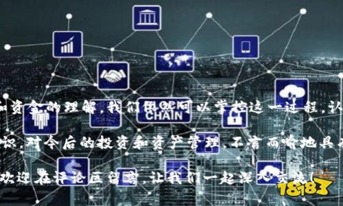 钱包会自动扣取USDT这件事通常是由几个因素决定的，下面我将详细解释这一过程的背后原理，钱包的功能，以及在使用加密货币时我们需要注意的事项。

什么是USDT？

USDT，即泰达币（Tether），是一种具有稳定价值的加密货币，它的价值与美元挂钩，1 USDT理论上等于1美元。这使得USDT成为许多交易者和投资者在市场波动时的避风港。在加密货币的世界里，USDT的出现解决了法币与数字资产之间的桥梁问题。

自动扣取意味着什么？

自动扣取USDT意味着在某些特定的场合或条件下，你的钱包可能会在未经过你手动确认的情况下，自动转移一定数量的USDT。这种情况通常发生在以下几种情景中：

ul
    listrong定期支付：/strong如果你在使用某些平台进行定期订阅，或者设定了将USDT转移至某个地址，这种情况可能会发生。如果服务提供商说只需提供钱包地址并设置好，后续的支付将可能自动进行。/li
    listrong智能合约：/strong在区块链技术中，智能合约可以设定条件，自动执行交易。这意味着一旦条件满足，USDT会自动从你的钱包中扣除。/li
    listrong借贷平台：/strong一些借贷平台在你借出加密货币后，会自动从你的钱包中扣除相应的利息或手续费。/li
/ul

如何确保我的钱包不会自动扣取USDT？

如果你不希望你的钱包自动扣取USDT，以下几个方法可以帮助你更好地管理资金：

ul
    listrong仔细阅读协议：/strong在使用平台前，务必了解其用户协议，特别是在涉及资金扣除的条款。/li
    listrong禁用自动支付功能：/strong许多平台提供自动支付的选项，如果你不想使用，请确保将其禁用。/li
    listrong使用多重签名钱包：/strong多重签名钱包要求多个签名才能执行交易，这种方式可以增加安全性，防止未授权的扣款。/li
/ul

我的个人经历：如何面对自动支付的挑战

说到钱包自动扣款，我想起了我的一个经历。记得几年前，我通过一个区块链借贷平台借出了部分USDT以获得利息。因为我在注册时没有仔细查看条款，结果在下个月账单日，看到钱包里的USDT少了，我才意识到自己设置了周期性还款。那一刻，我心中充满了懊悔，也意识到在使用这些新兴技术时，仔细阅读每一个细节是多么的重要。

为了避免将来的麻烦，我开始在使用新平台时，首先查看其隐形费用或可能的自动扣款机制。实际上，这种经验在生活中也颇为适用：在接受任何条款之前，确保自己了解所有的细节至关重要。我还告诉过一些朋友，尤其是那些数字货币新手，使用加密钱包时要保持警惕，清楚自己的交易记录和资金流动。

如何管理你的USDT资产

为了确保你的USDT资产处于良好的管理状态，你可以考虑以下方法：

ul
    listrong定期检查你的钱包：/strong无论你的钱包是否有自动扣款的风险，定期检查你的账户余额和交易记录都是良好的习惯。/li
    listrong使用安全的存储方式：/strong选择冷钱包或硬件钱包存储大额的USDT，这样能有效减少被盗或自动转移的风险。/li
    listrong教育自己：/strong了解更多关于区块链、数字货币及其运作方式的知识，以便在做出决策时能更有把握。/li
/ul

结论：保持警惕，善用工具

在这个快速发展的数字货币时代，管理我们的资产是一项重要的技能。尽管钱包可能会在特定条件下自动扣取USDT，但通过加强对自己的数据和资金的理解，我们依然可以掌控这一过程。认识到这些智能工具的潜在风险，与此同时，学会积极利用它们的优势，这将是我们在这场数字经济大潮中前行的最佳策略。

当我回想起当初的经验，虽然让人心情沉重，但也促使我成长了许多。通过不断学习和摸索，我逐渐对数字货币世界有了更深入的了解。而这份知识，对今后的投资和资产管理，不言而喻地具有重要意义。所以，大家也要时刻保持学习的态度，确保在这场数字化的浪潮中，稳健地前行。

以上内容旨在帮助读者理解钱包自动扣取USDT的机制，以及如何安全、有效地管理自己的数字资产。如果你有更多的疑问或者想要探讨的经验，欢迎在评论区留言，让我们一起深入交流！