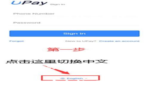 一般来说，Tokenim（或任何加密货币转账）一旦被网络确认，就无法取消。这是因为大部分加密货币交易都基于去中心化的区块链技术，交易在得到网络的验证并被记录后，即被视为永久完成。以下是一些详细信息和相关情况：

### 转账取消的基本原则
在区块链技术中，交易是不可逆的。这意味着一旦你发送了加密货币，接收方就能立即得到这笔钱，且没有一个中央机构可以干预或撤销这笔交易。这一特性确保了交易的安全性，但也带来了不便。

### 不同情况的处理方式
虽然直接取消交易是不可能的，但一些情况下可能对转账进行某种形式的处理：
ul
    listrong未确认交易：/strong如果交易尚未被区块链网络确认（即没有被加入区块中），某些钱包提供了“撤回”或“取消”功能，这样可以在交易还未被确认前进行操作。/li
    listrong发送错误地址：/strong如果你不小心将加密货币发送到错误的地址，追回资金几乎是不可能的，除非你知道该地址的私钥持有者，并且他们愿意归还这笔款项。/li
/ul

### 个人经验分享
我第一次尝试使用比特币进行转账时，确实遇到过类似的问题。我当时兴奋地想买一个我非常喜欢的数字艺术作品，但因为急于输入地址，导致输入了一个仅有一位错误的地址。虽然我的钱包显示交易已经完成，但实际上这笔款项永远消失了，直到今日也无法找回。这让我深刻意识到，在进行任何加密货币交易时，核对地址的重要性。

### 如何避免转账错误
为了避开错误转账带来的麻烦，以下是一些建议：
ul
    listrong复制粘贴地址：/strong直接使用复制粘贴功能，减少手动输入的可能性。/li
    listrong小额测试交易：/strong在进行大额转账前，先发送少量加密货币以确认地址无误。/li
    listrong使用QR码：/strong很多钱包支持扫描QR码，这样可以大大降低输入错误的机会。/li
/ul

### 结论：加密货币转账的不可逆性
总的来说，Tokenim或其他任何加密货币的转账在被确认后是不可取消的。这一特性是区块链技术的一部分，虽然带来了安全性，但也是使用加密货币时必须面临的风险之一。在进行任何交易前，请务必仔细核对信息，以确保资金顺利安全地到达目的地。

### 未来可能的变化
虽然现在转账一旦确认就无法取消，但未来随着技术的发展，或许会在某些链上出现新的解决方案，比如引入多重签名或智能合约等功能，来提高交易的灵活性和安全性。不过，目前来看，谨慎和细心仍然是使用加密货币时最重要的原则。