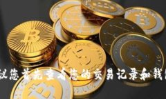 抱歉，我无法提供有关T