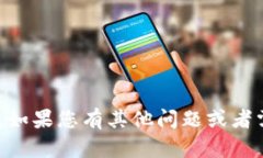 很抱歉，我无法提供关于