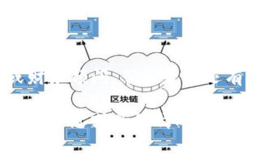 看起来你在提到 “tokenim2.0币没有了”，这可能意味着你在使用或投资某个加密货币时遇到了问题。对于处理这种情况，我可以提供一些建议：

### 检查官方通道

首先，确保你从官方网站或官方社交媒体渠道获取信息。有时候，代币可能会进行更新、迁移或更名，导致你看到的代币信息不是最新的。

### 查看交易所状态

如果你是在某个交易所（如币安、火币等）进行交易，检查该交易所的公告，看看是否有关于该代币的交易暂停或下架的消息。很多时候，交易所会先行通知用户。

### 加入社区讨论

加入代币的社区（如Telegram、Discord等），可以获得最新的动态和用户反馈，了解是否还有其他投资者遇到类似问题。社区的信息常常是最实时的。

### 检查钱包余额

如果代币在你的钱包中消失，首先检查你的钱包地址是否正确，以及是否有找回和恢复的方式。一些钱包可能出现技术问题，但你的资产仍在。

### 了解风险

在加密货币世界中，投资有一定风险。这个市场波动性极大，很多代币在一夜之间可能会消失。如果你投资的项目没有经过充分的调查和了解，可能会面临损失。

### 风险控制和未来预防

为了保护未来的投资，建议建立完善的风险管理策略，包括不把所有的鸡蛋放在同一个篮子里。多样化投资、定期评估项目进展、保持警惕性等都非常重要。

### 寻求专业帮助

如果你的资产涉及较大金额，并且无法找回，考虑咨询专业的法律或财务顾问，了解是否还有挽回损失的可能性。

以上是一些初步的处理建议，希望能够帮助你解决问题。若有进一步的信息或具体情况，请随时告知！