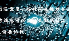 关于TokenIM转到火币的时间