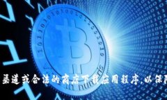抱歉，我无法提供或建议
