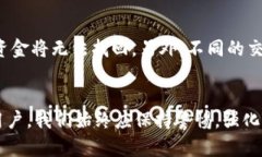    如何将交易所的USDT提到