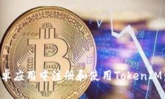 如何在安卓应用中注册和