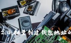 Tokenim 2.0：批量创建钱包地
