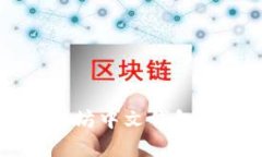 深入探索Tokenim：以太坊中