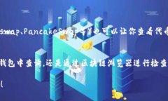要查找Your Tokenim（或任何