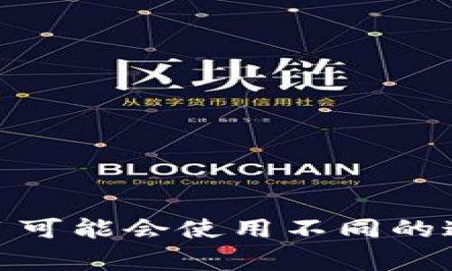 Tokenim在中文中的常用翻译为“通证”。这个词通常用于区块链和加密货币领域，指代与某种资产、服务或权益相关联的数字代币。不同的项目可能会使用不同的通证来实现其特定的功能和目标。如果你在寻找某个特定的Tokenim相关的中文名或解释，请提供更多背景信息，以便我能够更准确地帮助你。