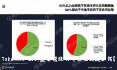 Tokenim 2.0：匿名转账的可信