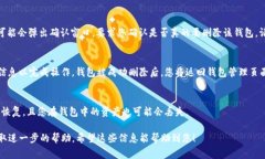 在Tokenim 2.0中删除钱包的操