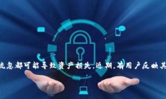 在数字货币快速发展的今