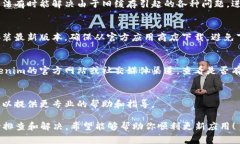 关于“tokenim 2.0 更新不了
