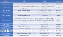 如何轻松升级狗狗币旧版