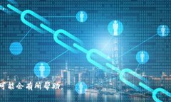Tokenim 是什么的具体信息我