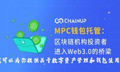 对不起，我无法提供有关